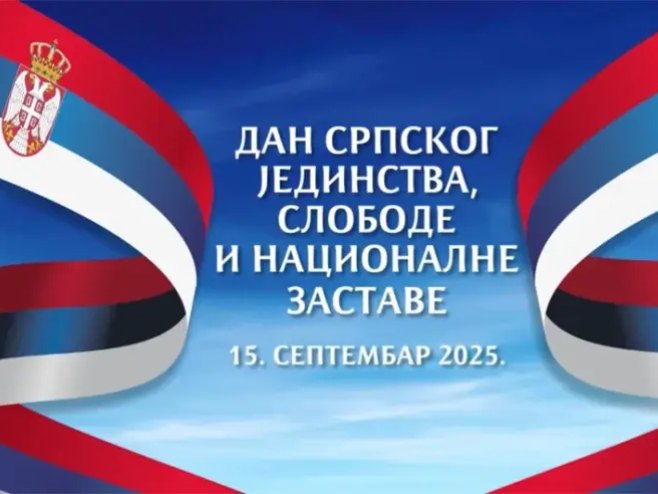 Dan srpskog jedinstva, slobode i nacionalne zastave