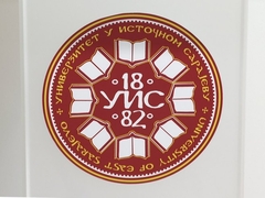 Naučni skup povodom dana Pravnog fakulteta Univerziteta u Istočnom Sarajevu